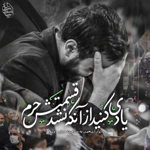 عکس نوشته متن و جملات اربعین حسینی