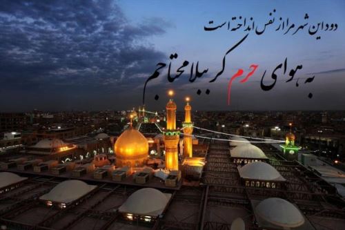 عکس نوشته متن و جملات اربعین حسینی