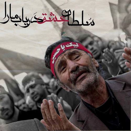 عکس نوشته متن و جملات اربعین حسینی