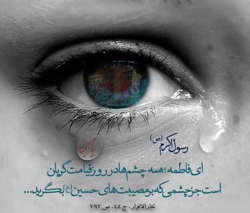 عکس نوشته متن و جملات اربعین حسینی