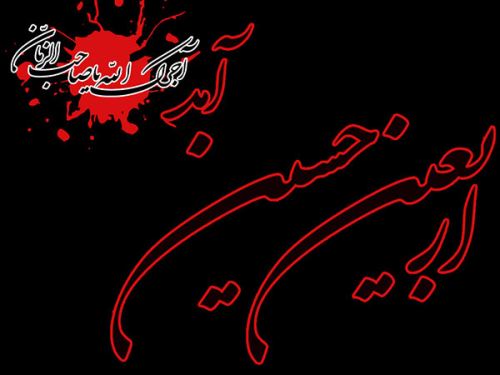 عکس نوشته متن و جملات اربعین حسینی