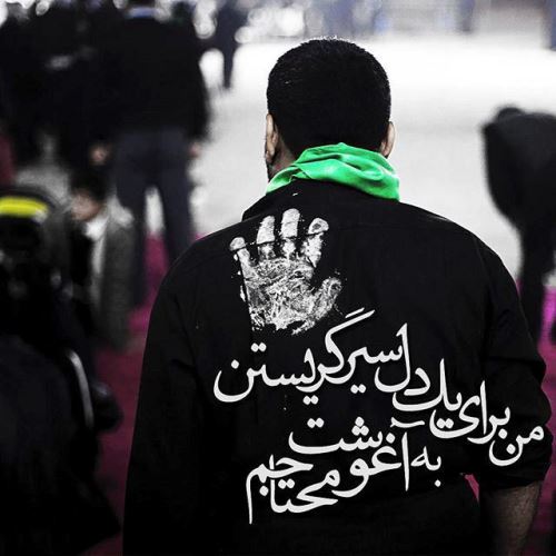 عکس نوشته متن و جملات اربعین حسینی
