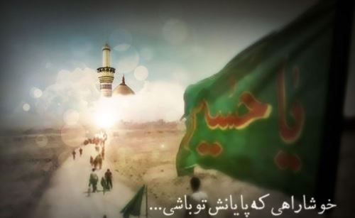 عکس نوشته متن و جملات اربعین حسینی