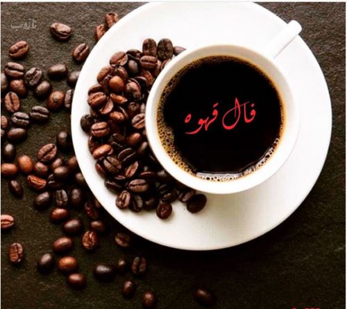 فال هفتگی تاروت کائنات، اوراکل، احساسی و قهوه 4مین هفته