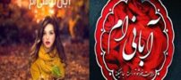 عکس نوشته آبان ماه با احساسی ترین متن های تبریک تولد