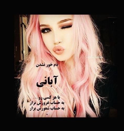 عکس نوشته آبان ماه با احساسی ترین متن های تبریک تولد