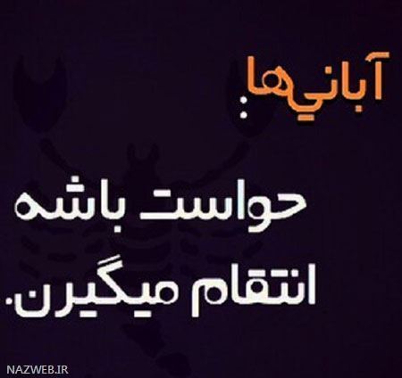 عکس نوشته آبان ماه با احساسی ترین متن های تبریک تولد