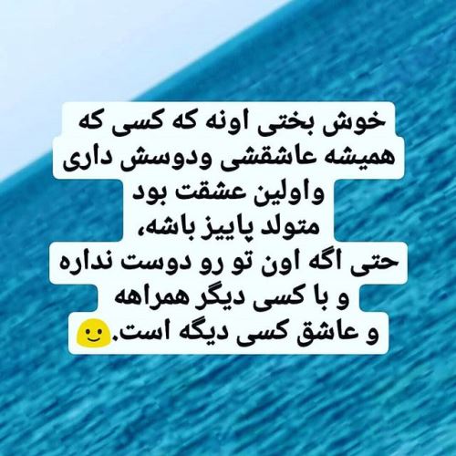 عکس نوشته آبان ماه با احساسی ترین متن های تبریک تولد