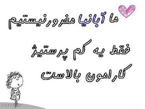 عکس نوشته آبان ماه با احساسی ترین متن های تبریک تولد