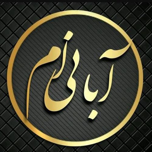 عکس نوشته آبان ماه با احساسی ترین متن های تبریک تولد