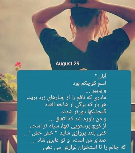 عکس نوشته آبان ماه با احساسی ترین متن های تبریک تولد
