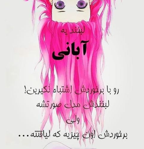 عکس نوشته آبان ماه با احساسی ترین متن های تبریک تولد