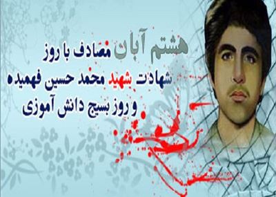 عکس نوشته و جملات روز نوجوان/ بسیج دانش آموزی