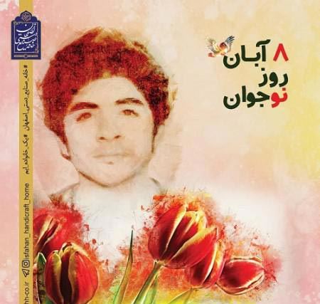 عکس نوشته و جملات روز نوجوان/ بسیج دانش آموزی