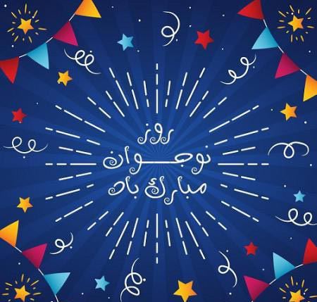 عکس نوشته و جملات روز نوجوان/ بسیج دانش آموزی