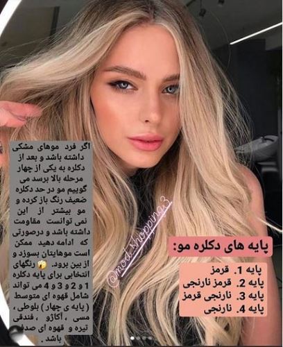 فرمول ترکیب جدیدترین رنگ مو 1399-2020/ تصاویر ترفندهای رنگ مو