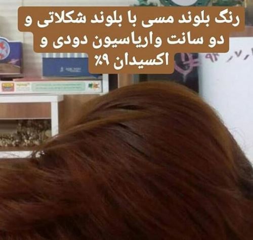 فرمول ترکیب جدیدترین رنگ مو 1399-2020/ تصاویر ترفندهای رنگ مو