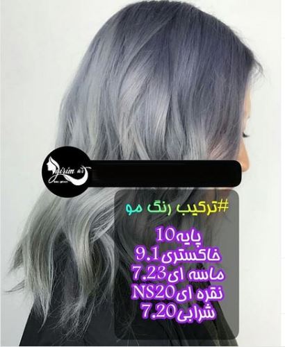 فرمول ترکیب جدیدترین رنگ مو 1399-2020/ تصاویر ترفندهای رنگ مو