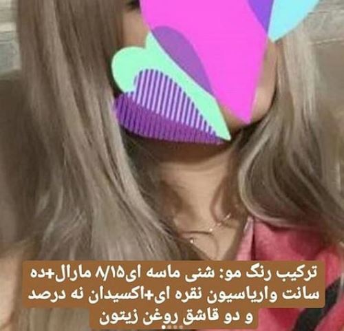 فرمول ترکیب جدیدترین رنگ مو 1399-2020/ تصاویر ترفندهای رنگ مو