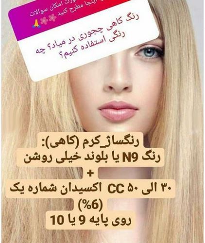 فرمول ترکیب جدیدترین رنگ مو 1399-2020/ تصاویر ترفندهای رنگ مو