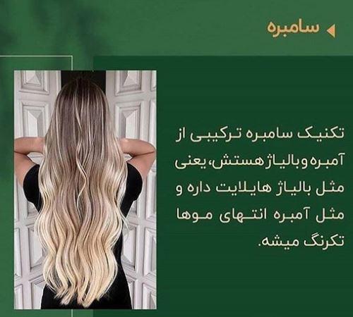 فرمول ترکیب جدیدترین رنگ مو 1399-2020/ تصاویر ترفندهای رنگ مو
