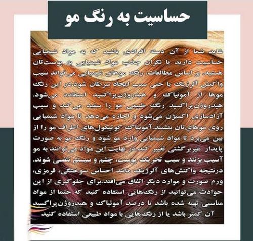 فرمول ترکیب جدیدترین رنگ مو 1399-2020/ تصاویر ترفندهای رنگ مو