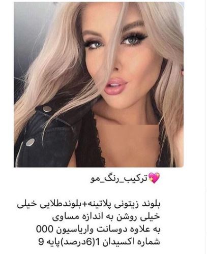 فرمول ترکیب جدیدترین رنگ مو 1399-2020/ تصاویر ترفندهای رنگ مو