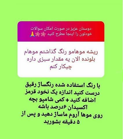فرمول ترکیب جدیدترین رنگ مو 1399-2020/ تصاویر ترفندهای رنگ مو