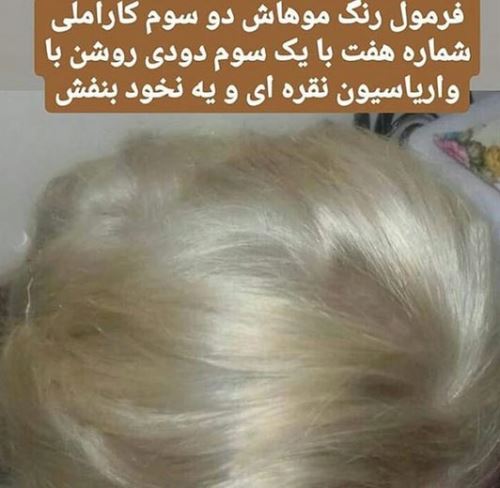 فرمول ترکیب جدیدترین رنگ مو 1399-2020/ تصاویر ترفندهای رنگ مو