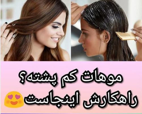 فرمول ترکیب جدیدترین رنگ مو 1399-2020/ تصاویر ترفندهای رنگ مو