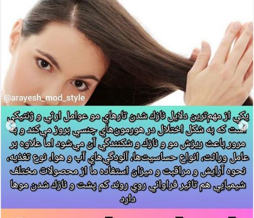 فرمول ترکیب جدیدترین رنگ مو 1399-2020/ تصاویر ترفندهای رنگ مو