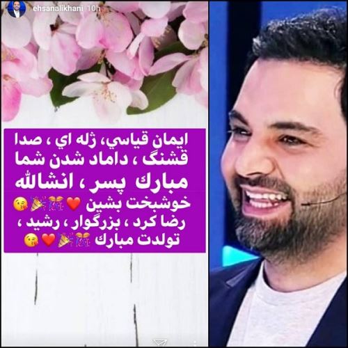 عکس های ازدواج ایمان قیاسی خواننده و مجری مشهور