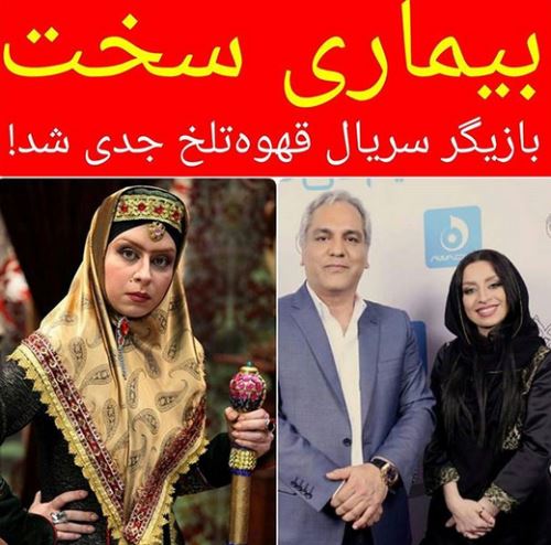 بیوگرافی جدید ماندانا سوری و همسرش+ بیماری خطرناک و تصاویر