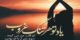 منتخب برترین عکس نوشته های دلتنگی و احساسی