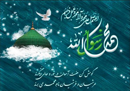 جملات و اشعار ولادت پیامبر اسلام و امام جعفر صادق همراه با عکس نوشته