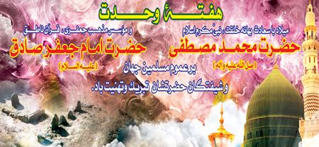 جملات و اشعار ولادت پیامبر اسلام و امام جعفر صادق همراه با عکس نوشته