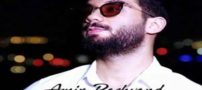 دانلود آهنگ احساسی نه تو، نه من از امیر رشوند با متن/ new