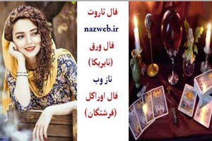 فال هفتگی تاروت کائنات، قهوه، شمع هفته 3 آذرماه فال هفتگی تاروت کائنات، قهوه، شمع هفته 3 آذرماه
