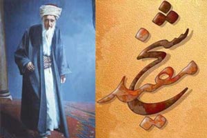 بیوگرافی شیخ مفید بزرگداشت شیخ مفید و رویای عجیب وی بیوگرافی شیخ مفید بزرگداشت شیخ مفید و رویای عجیب وی