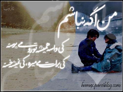 اشعار عاشقانه، شعر نو + عکس نوشته های love