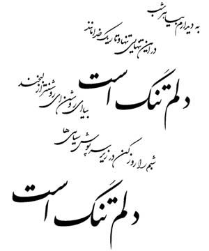 اشعار عاشقانه، شعر نو + عکس نوشته های love