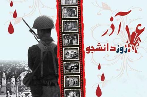 عکس نوشته و تصاویر متحرک روز دانشجو+ پیام تبریک