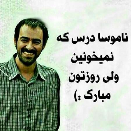 عکس نوشته و تصاویر متحرک روز دانشجو+ پیام تبریک