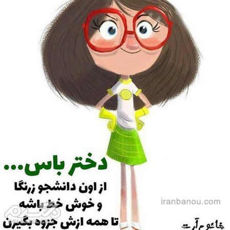 عکس نوشته و تصاویر متحرک روز دانشجو+ پیام تبریک