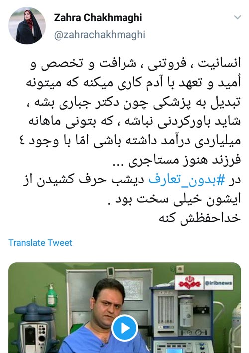 مصاحبه با رضا جباری جراح مغز که بیماران نیازمند را رایگان درمان میکند! فیلم