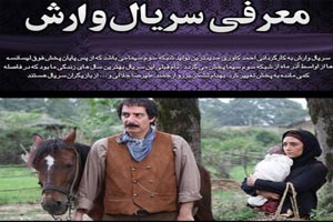علت خشم و اعتراض مردم گیلان به سریال وارش/ فیلم علت خشم و اعتراض مردم گیلان به سریال وارش/ فیلم