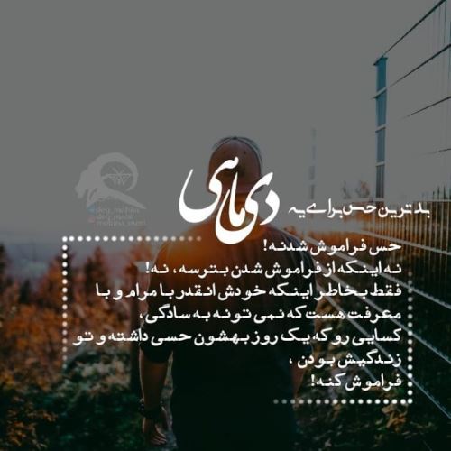 عکس نوشته های خصوصیات متولدین دی ماه