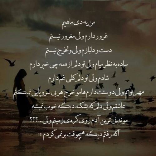 عکس نوشته های خصوصیات متولدین دی ماه