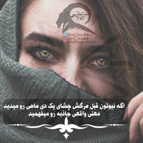 عکس نوشته های خصوصیات متولدین دی ماه
