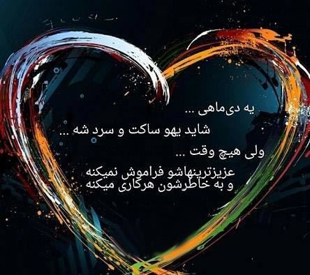 عکس نوشته های خصوصیات متولدین دی ماه